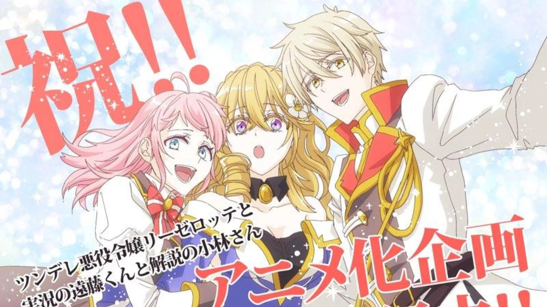 endo-and-kobayashi-live-annonce-anime