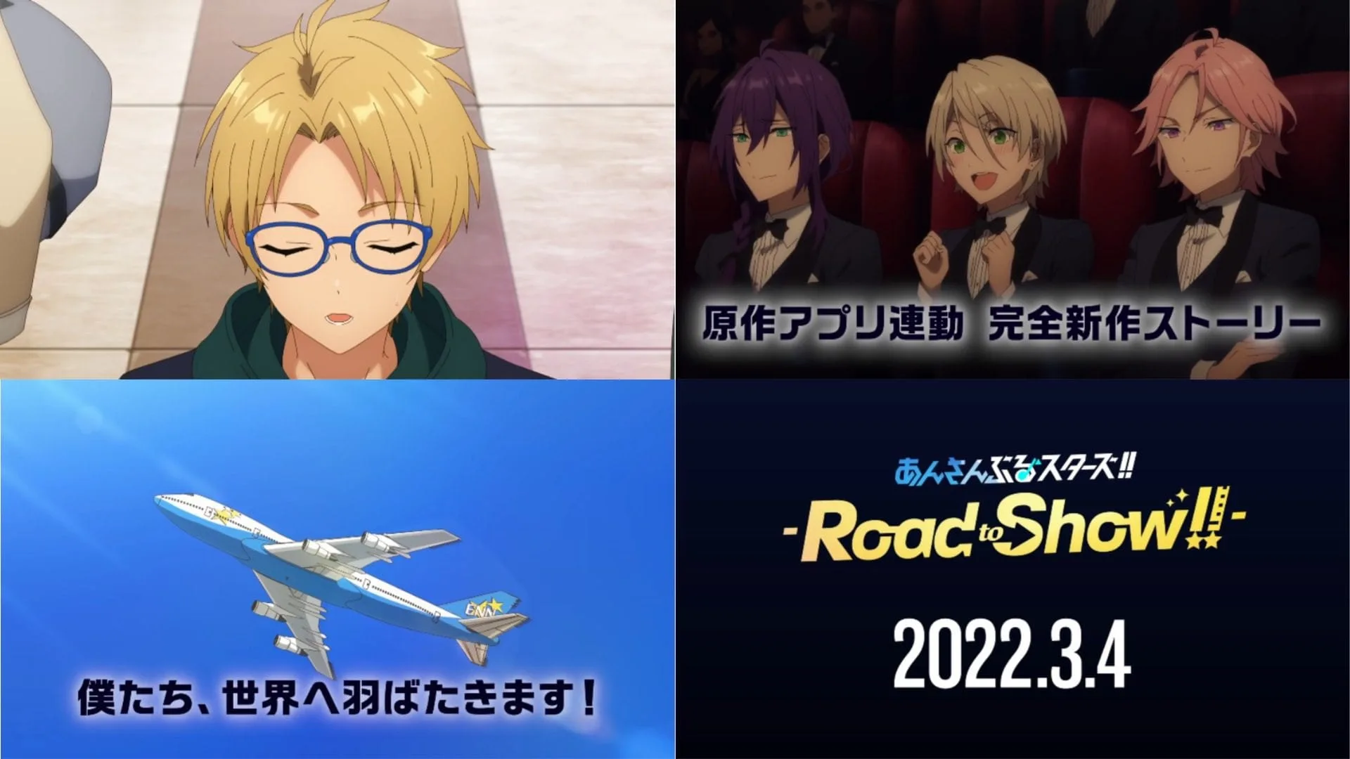 ensemble-stars-road-to-show-trailer