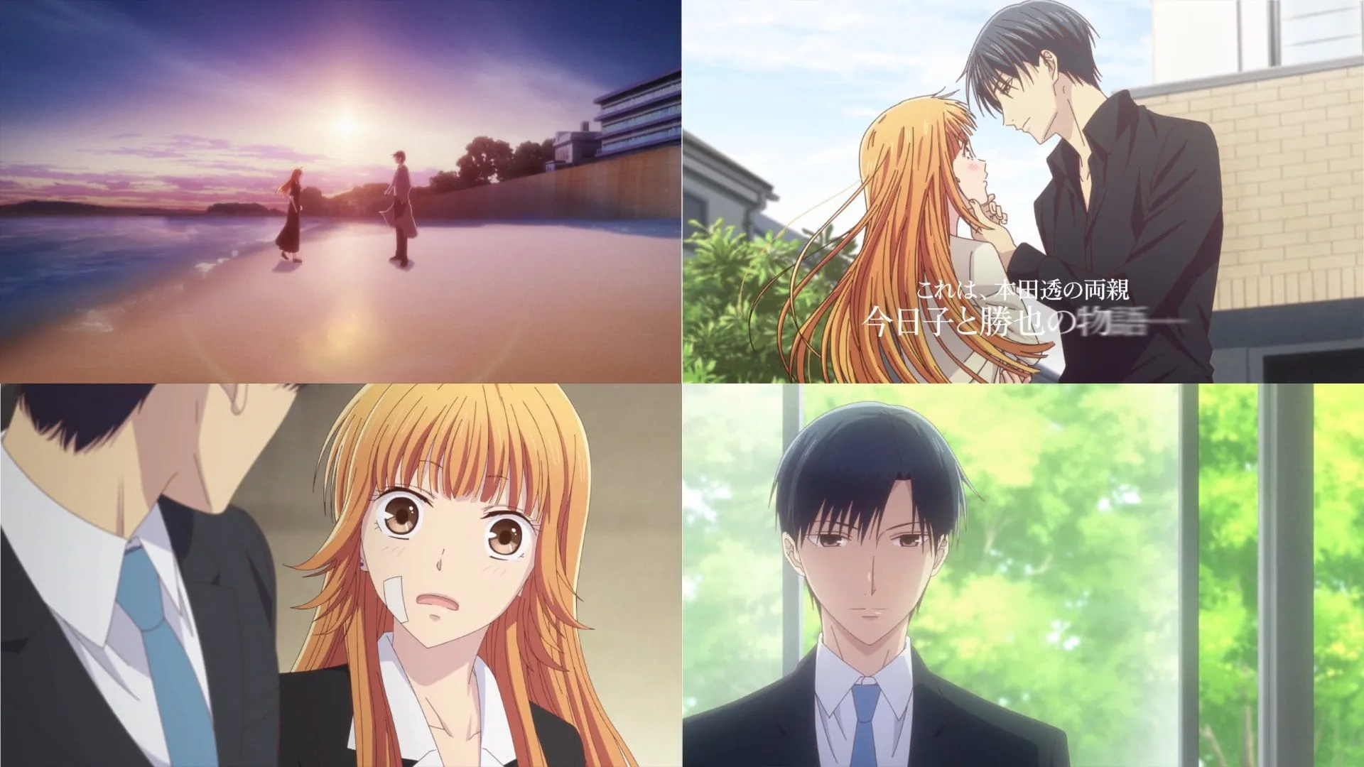 fruits-basket-prelude-film-trailer