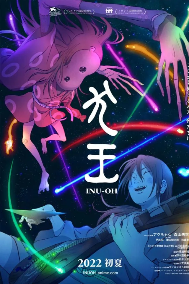 inu oh film affiche