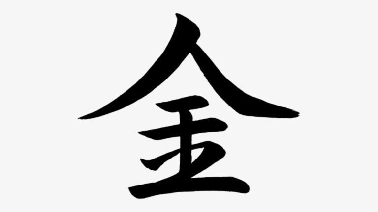 kanji-kin-or