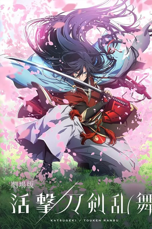 katsugeki-touken-ranbu-affiche