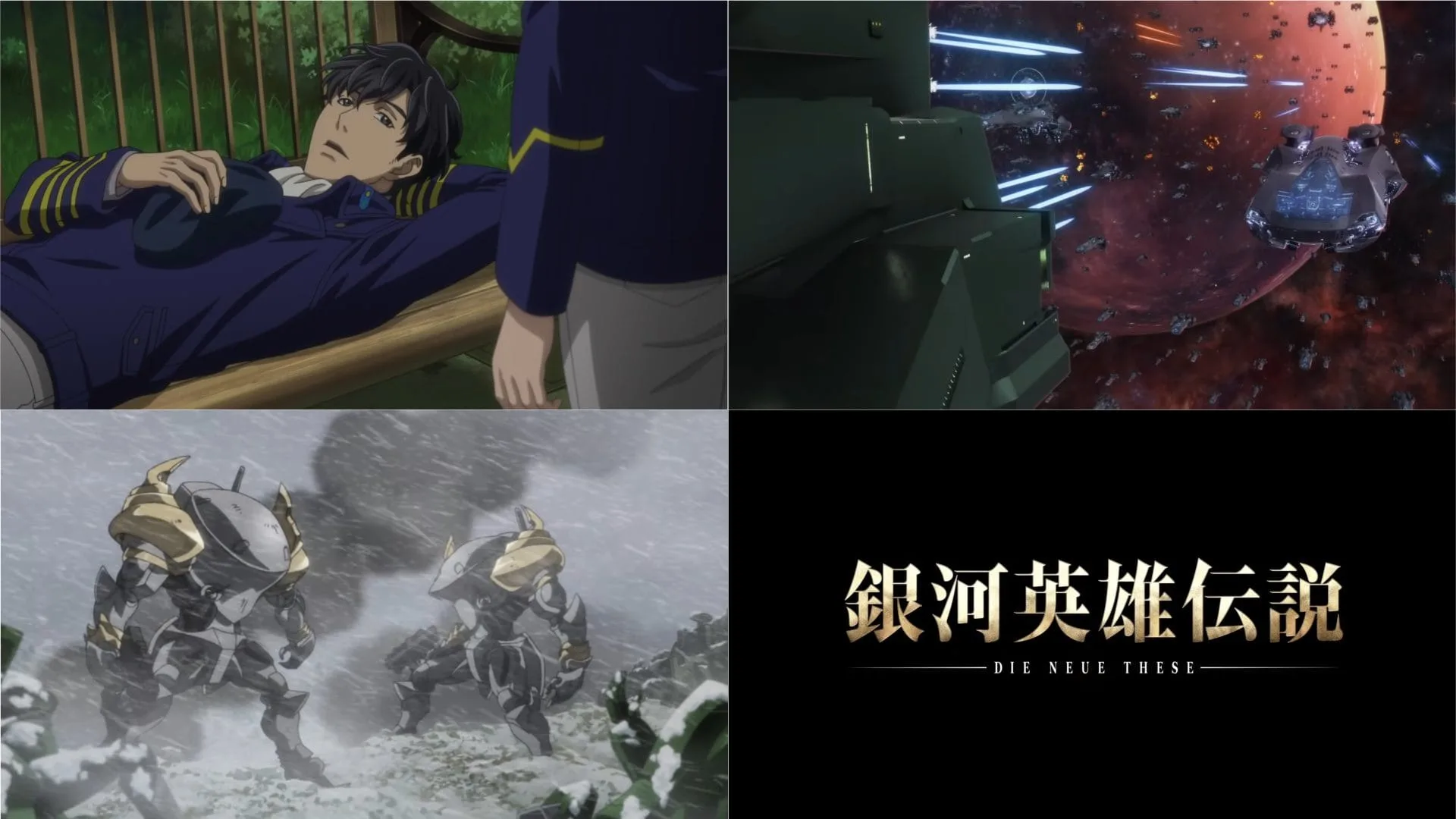 legend of the galactic heroes die neue these saison 3 trailer