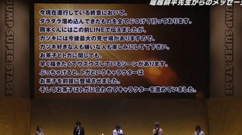 my-hero-academia-manga-fin-message