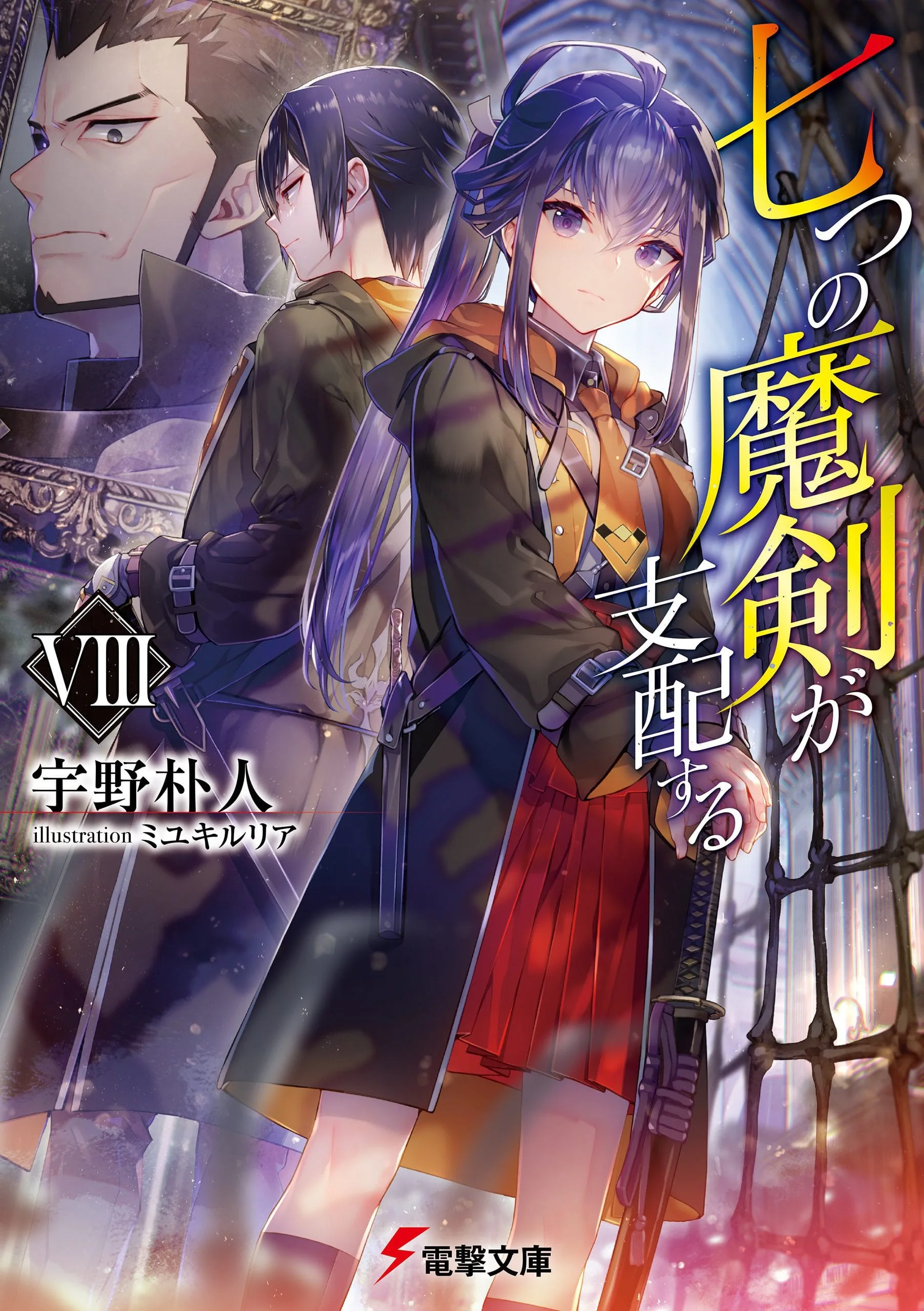 reign-of-the-seven-spellblades-anime-annonce-visuel