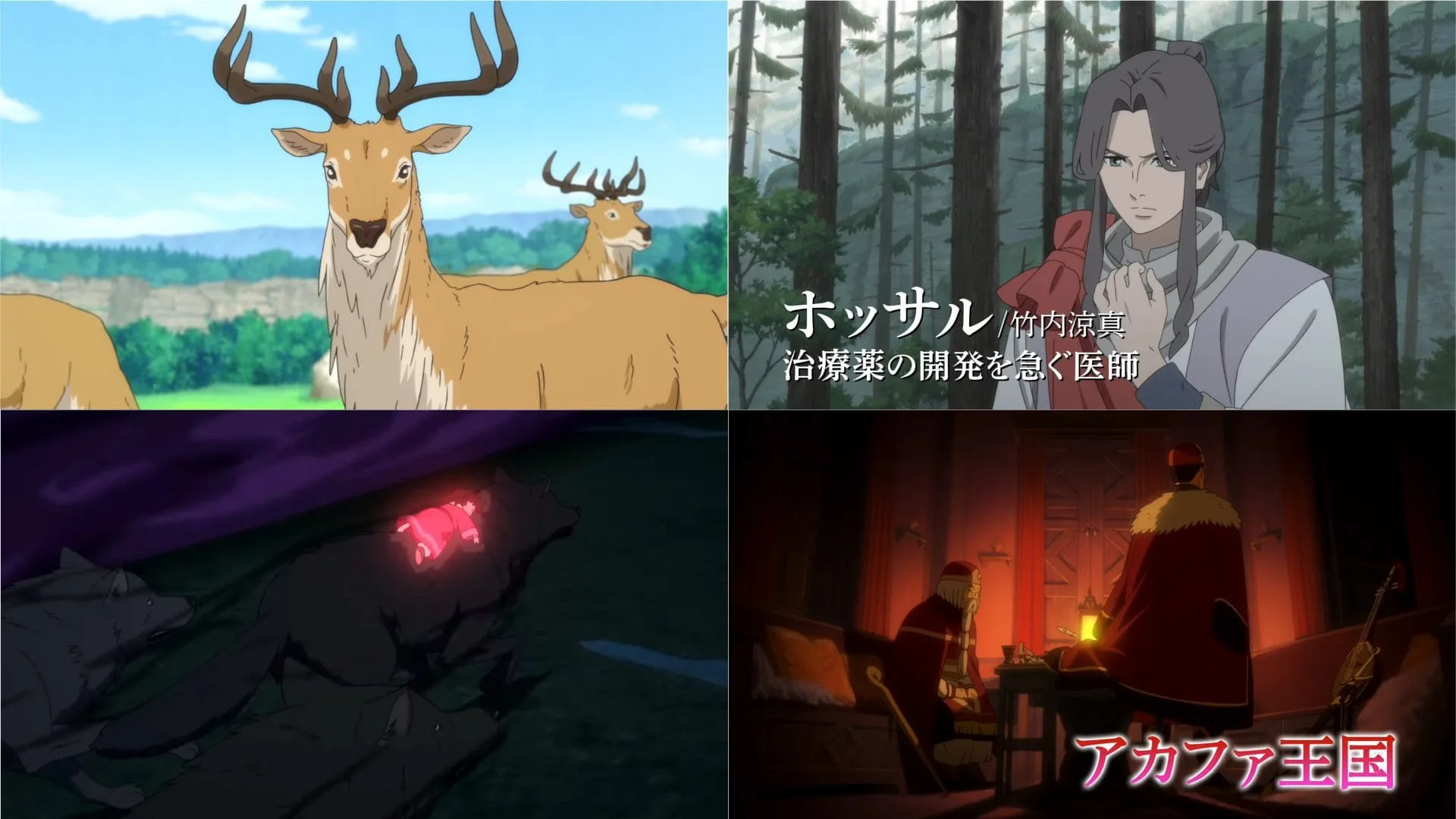 the deer king trailer