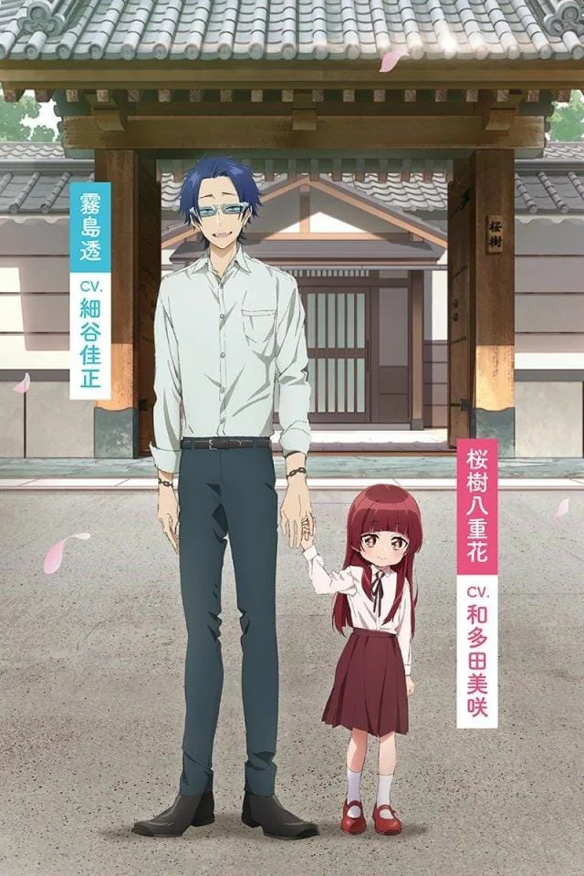 the yakuza guide to babysitting affiche