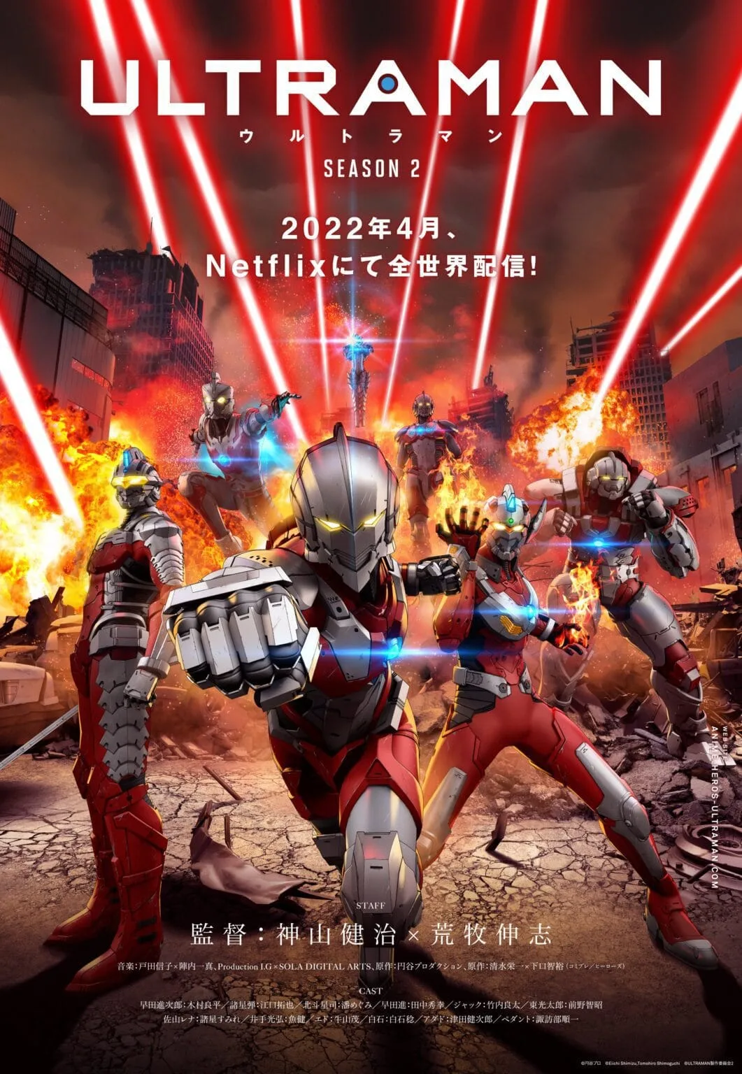 ultraman-saison-2-visuel-2
