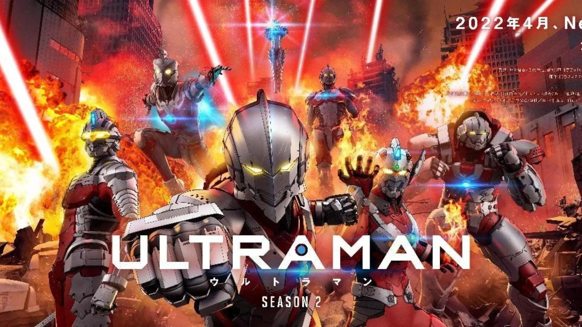 ultraman-saison-2-visuel