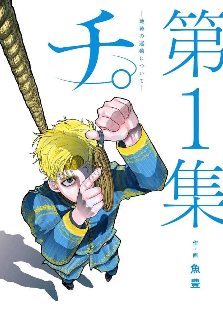 Chi : Chikyu no Undo ni Tsuite​