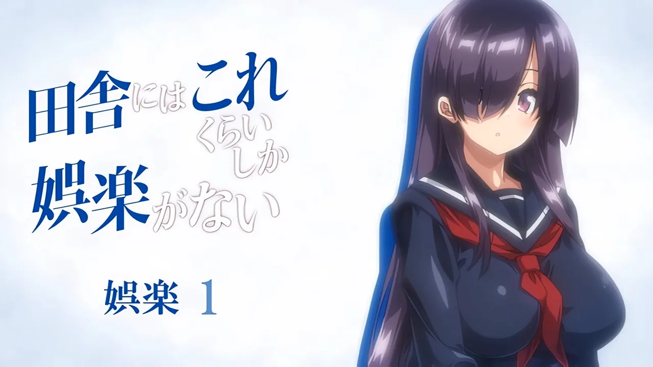 Inaka ni wa Kore Kurai Shika Goraku ga Nai 