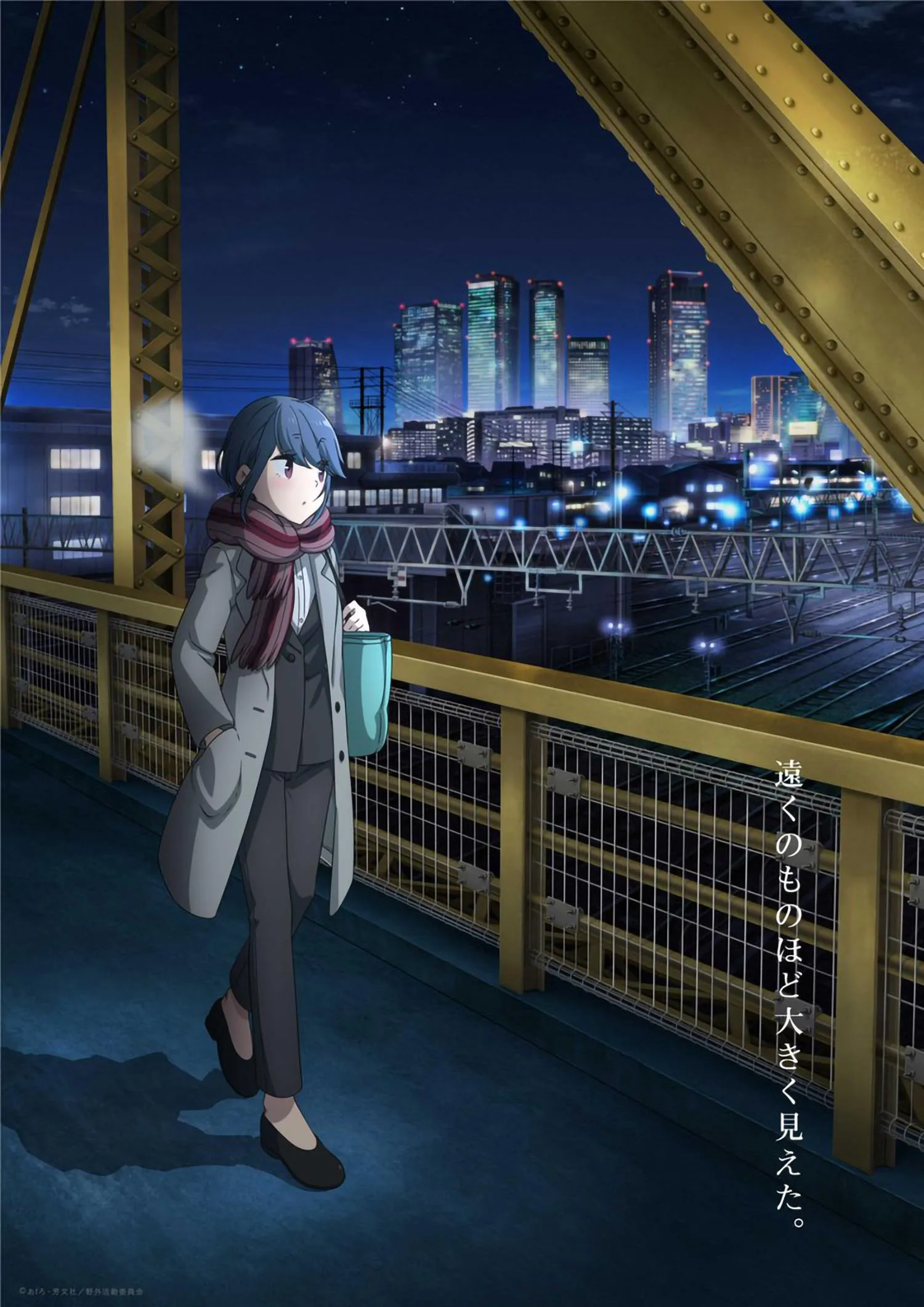 Deuxième visuel du film Laid-Back Camp