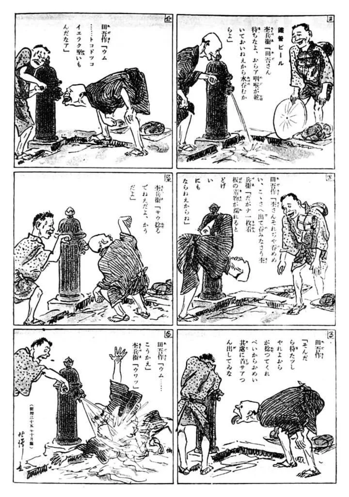 Tagosaku to Mokubē no Tōkyō-Kenbutsu
