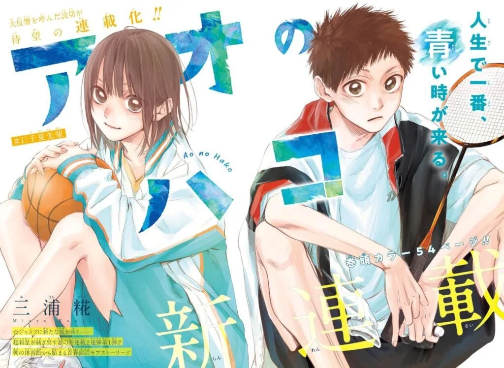 Ao no Hako​