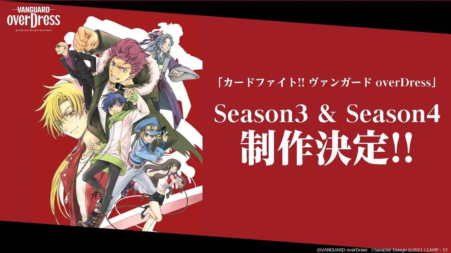 cardfight-vanguard-overdress-saison-3