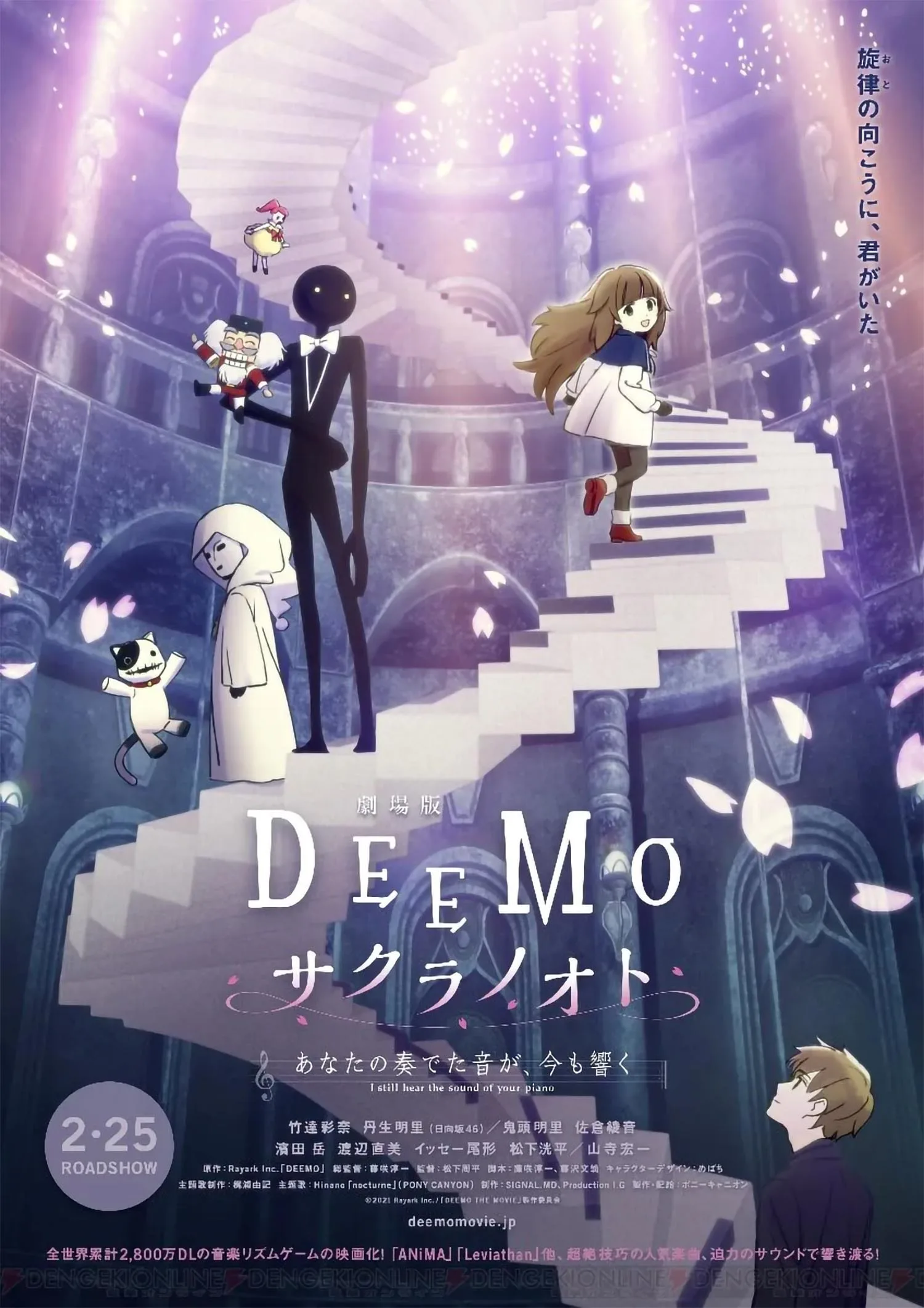 deemo-memorial-keys-visuel-4