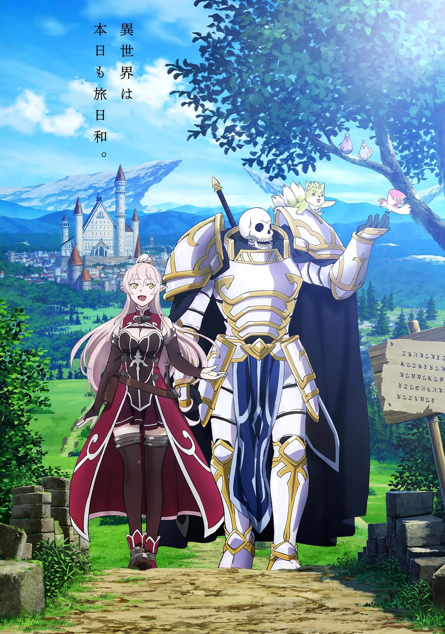 gaikotsu-kishi-sama-tadaima-isekai-e-odekakechuu-visuel-1