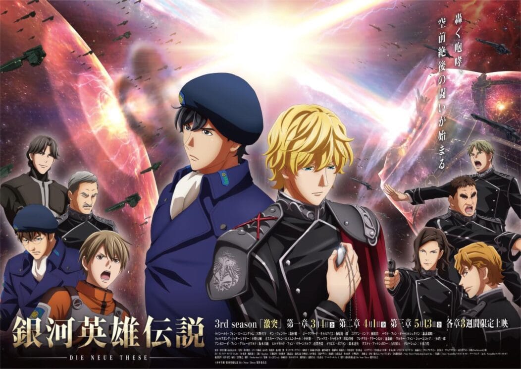 L’anime Les Héros de la Galaxie : Die Neue These Saison 3, en Visuel