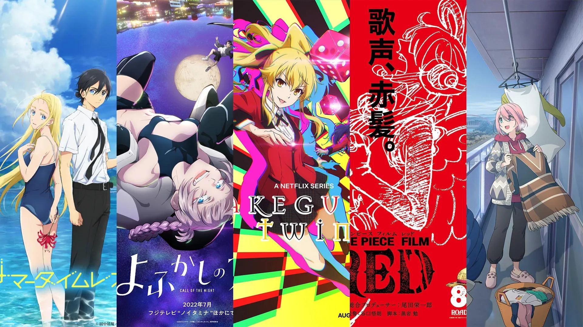 Liste des animes de l'été 2022