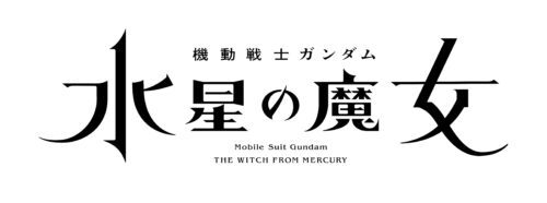 Logo de Mobile Suit Gundam THE WITCH FROM MERCURY