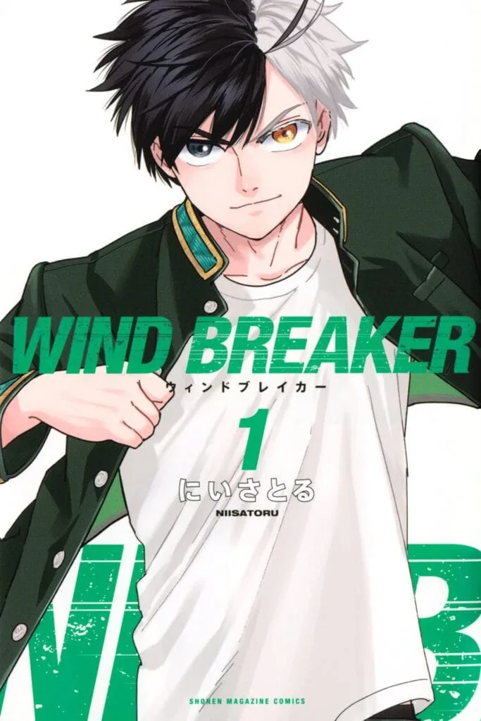 Wind Breaker