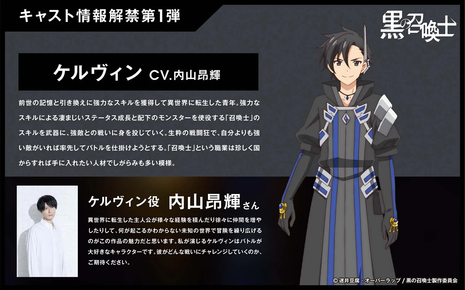 Kelvin dans Black Summoner