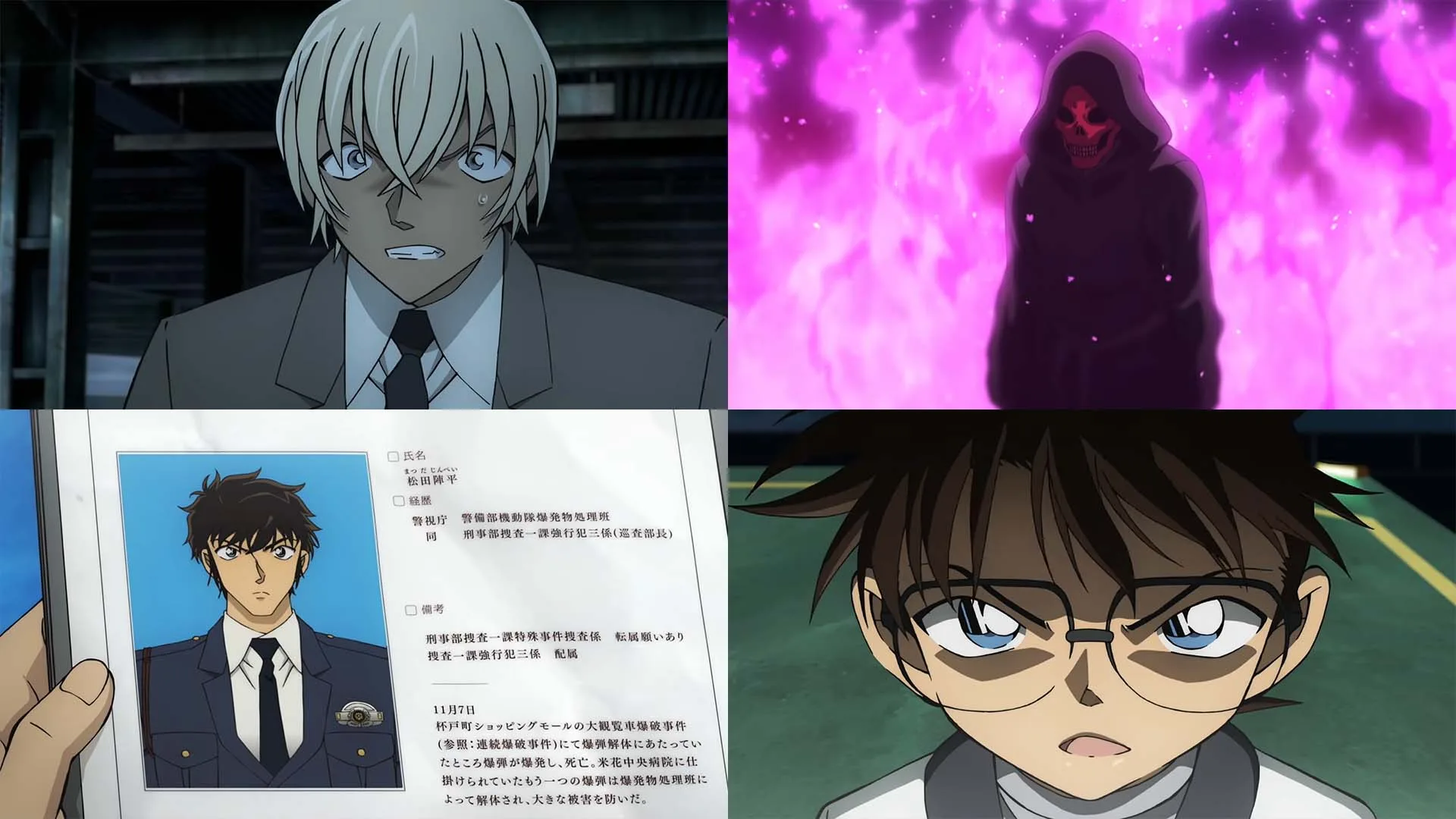 detective-conan-la-fiancee-de-shibuya-film-trailer