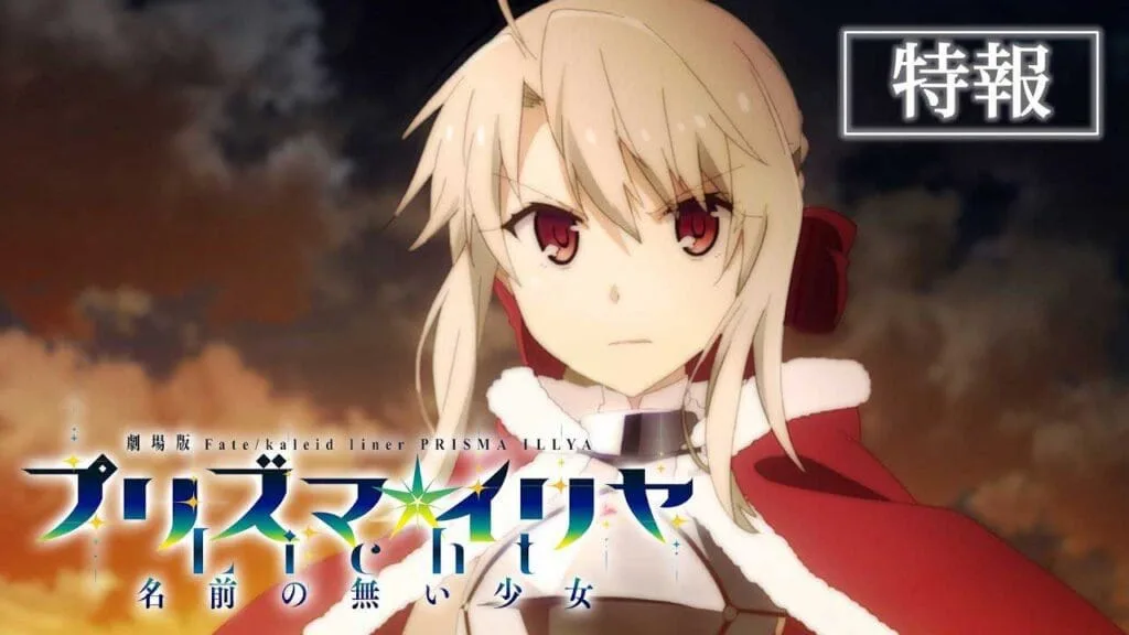 Fate/Kaleid Liner Prisma