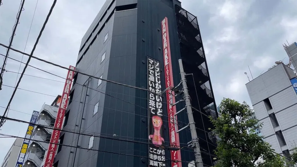 Mandarake