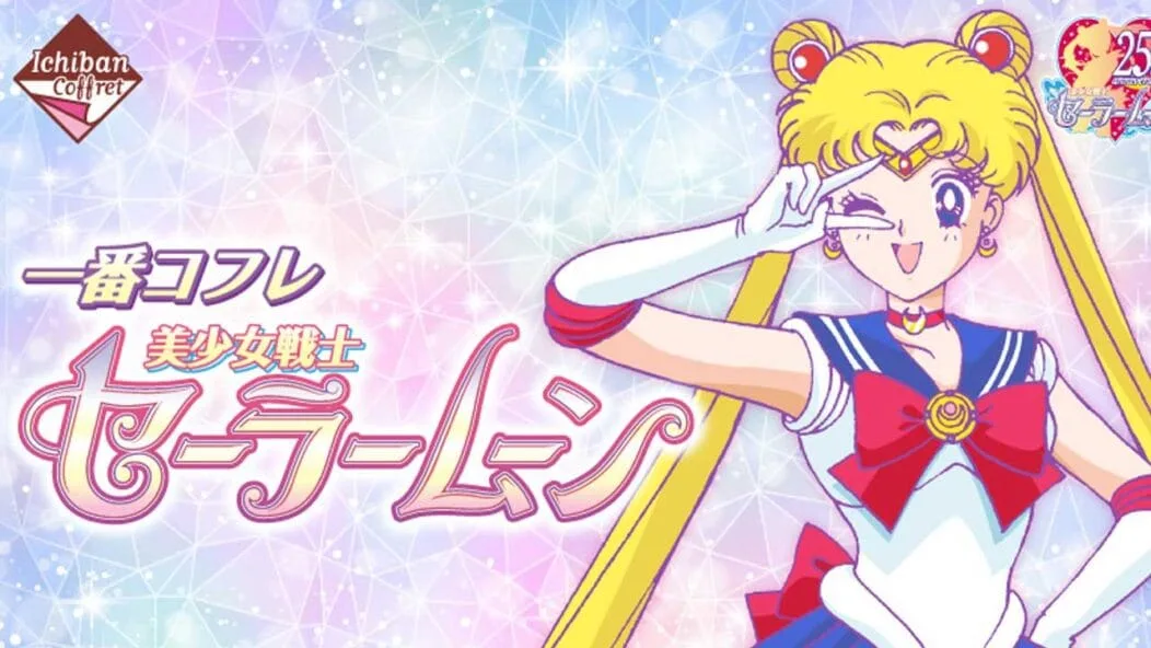 Sailor Moon