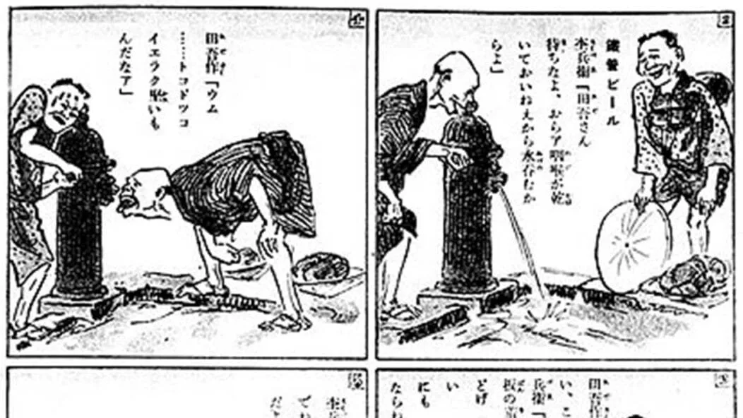 Oeuvre de Yasuji Kitazawa