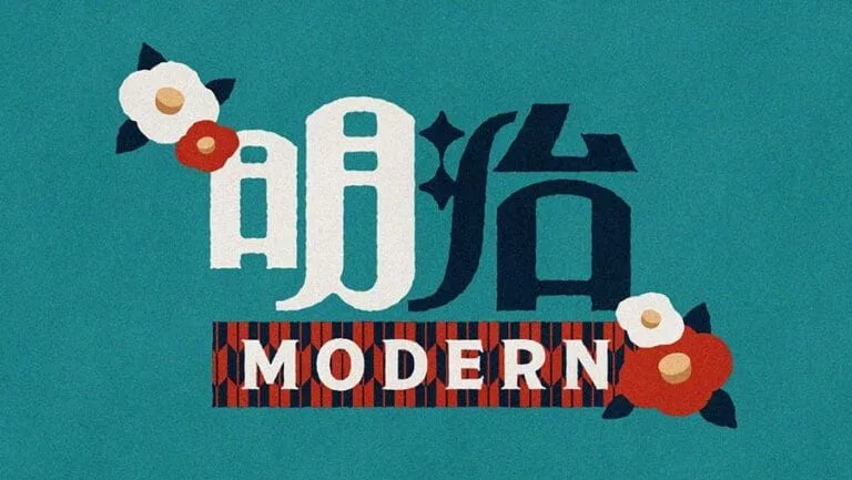ere-meiji