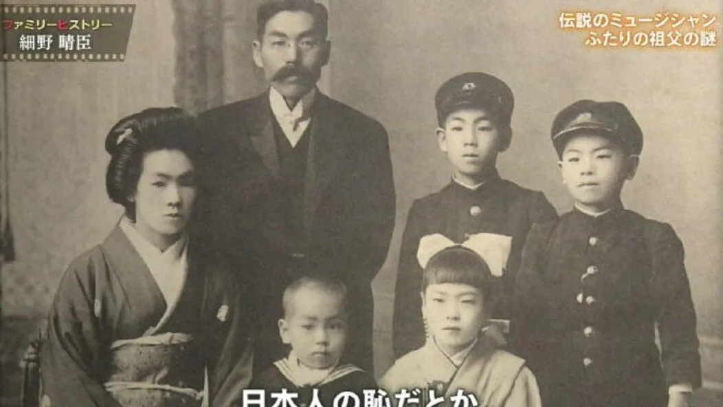Famille de Masabumi Hosono