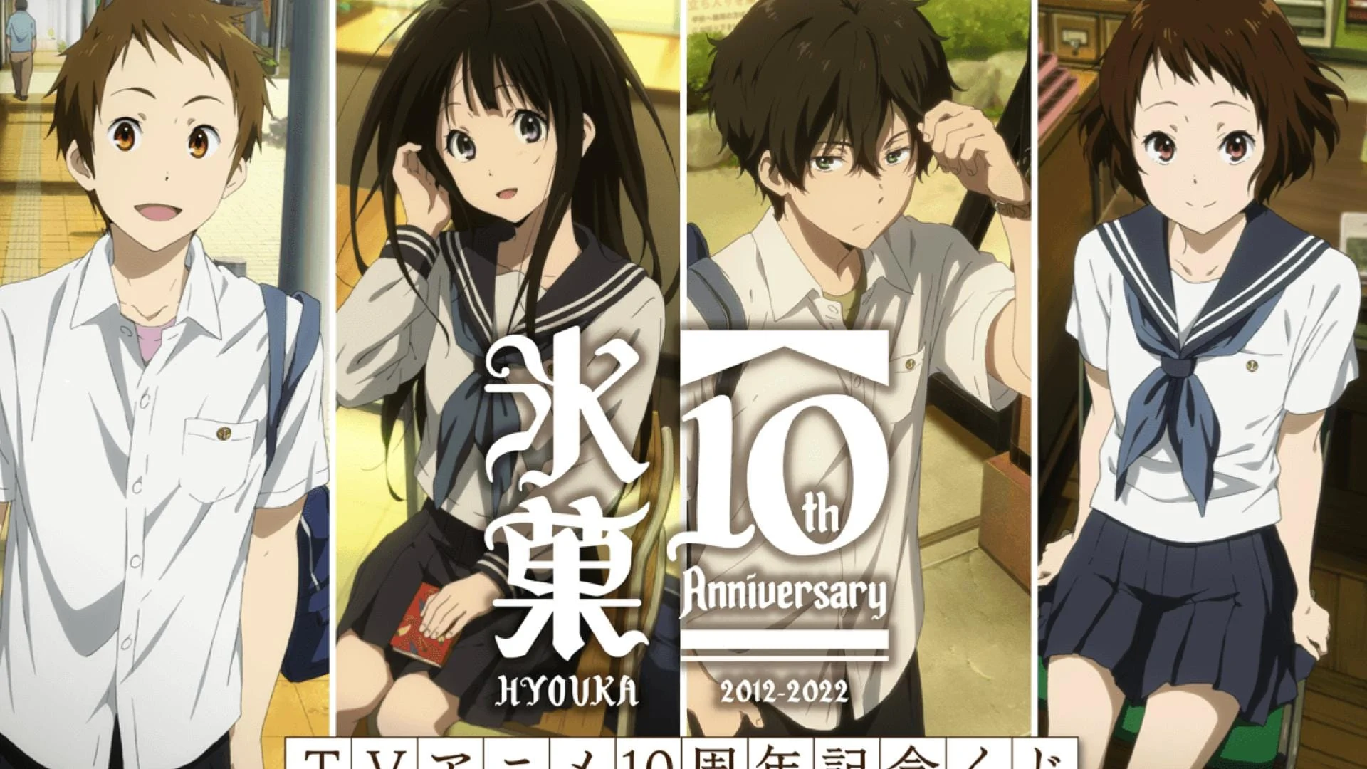 Hyouka-Saison-2
