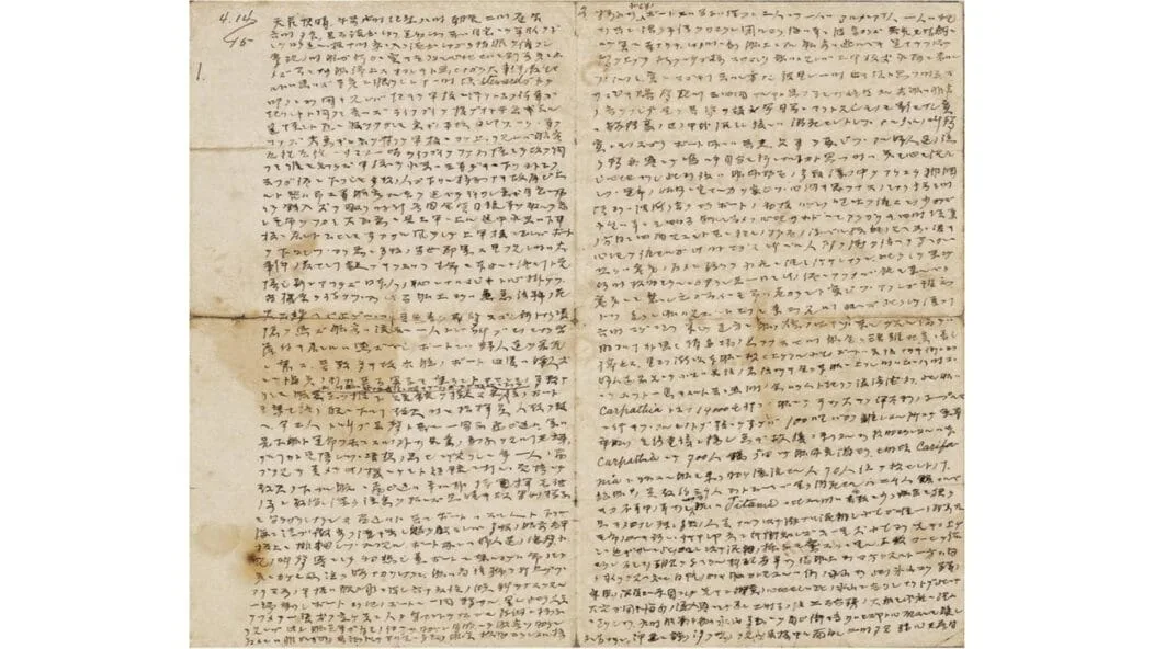 Lettre de Masabumi Hosono