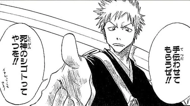 bleach-furigana