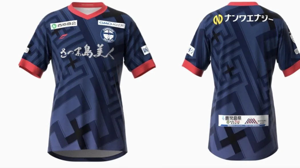 kagoshima-united-maillot