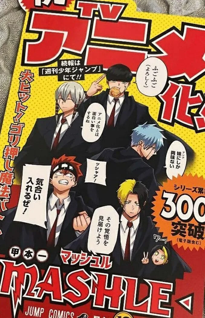 mashle-annonce-anime