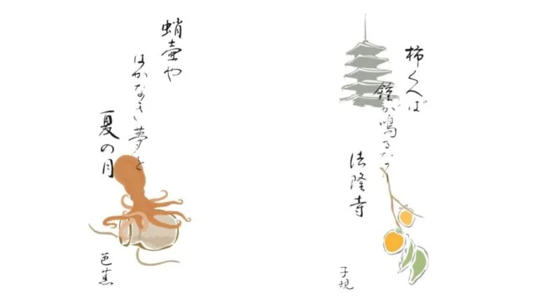 Haïku (poème japonais)