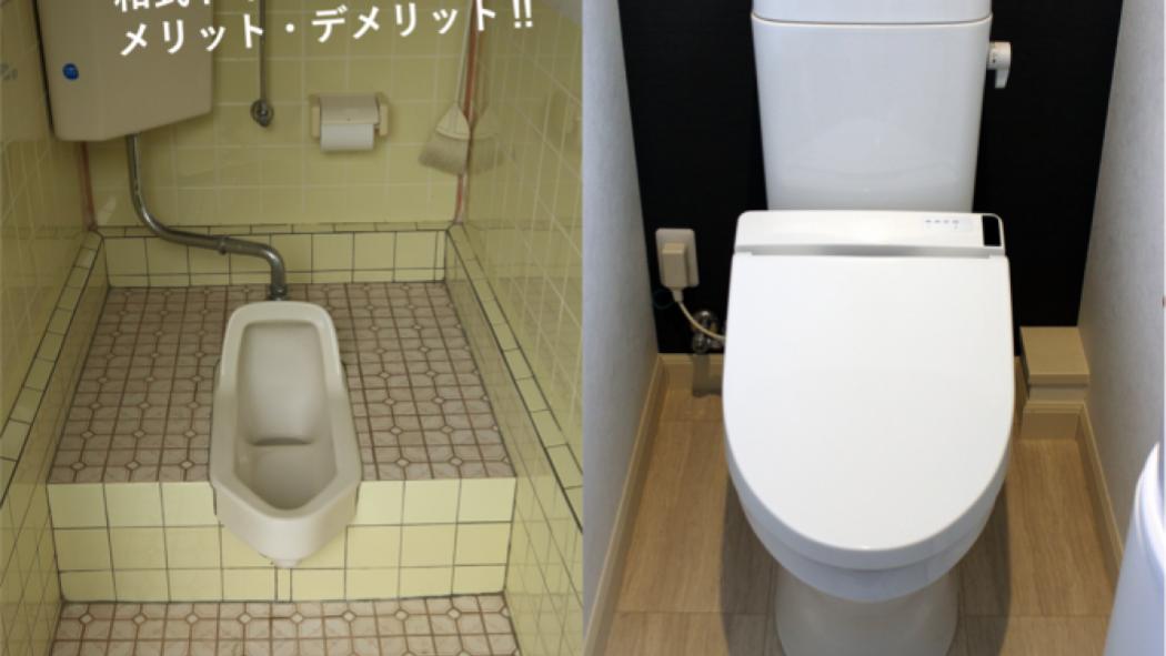 wc-japon