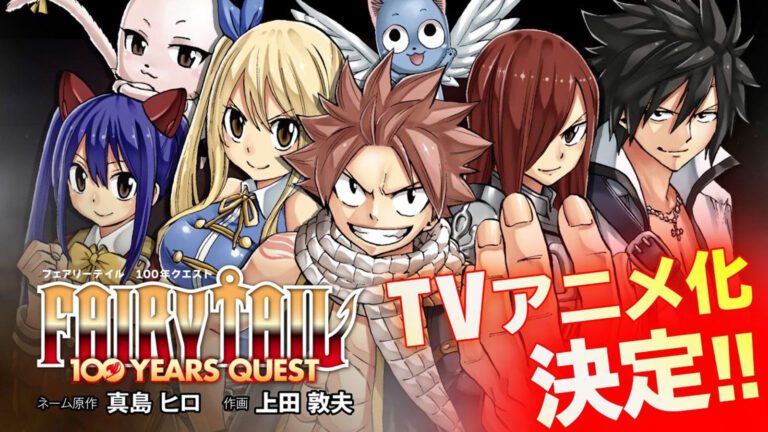 Fairy Tail 100 Years Quest anime