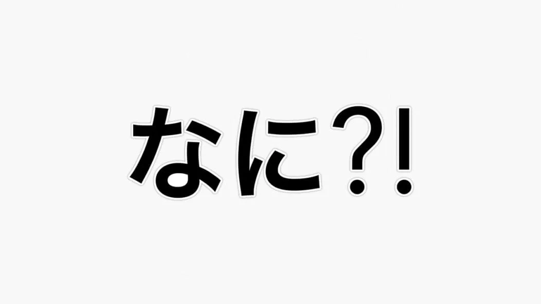 Que veut dire "Nani" en japonais ?