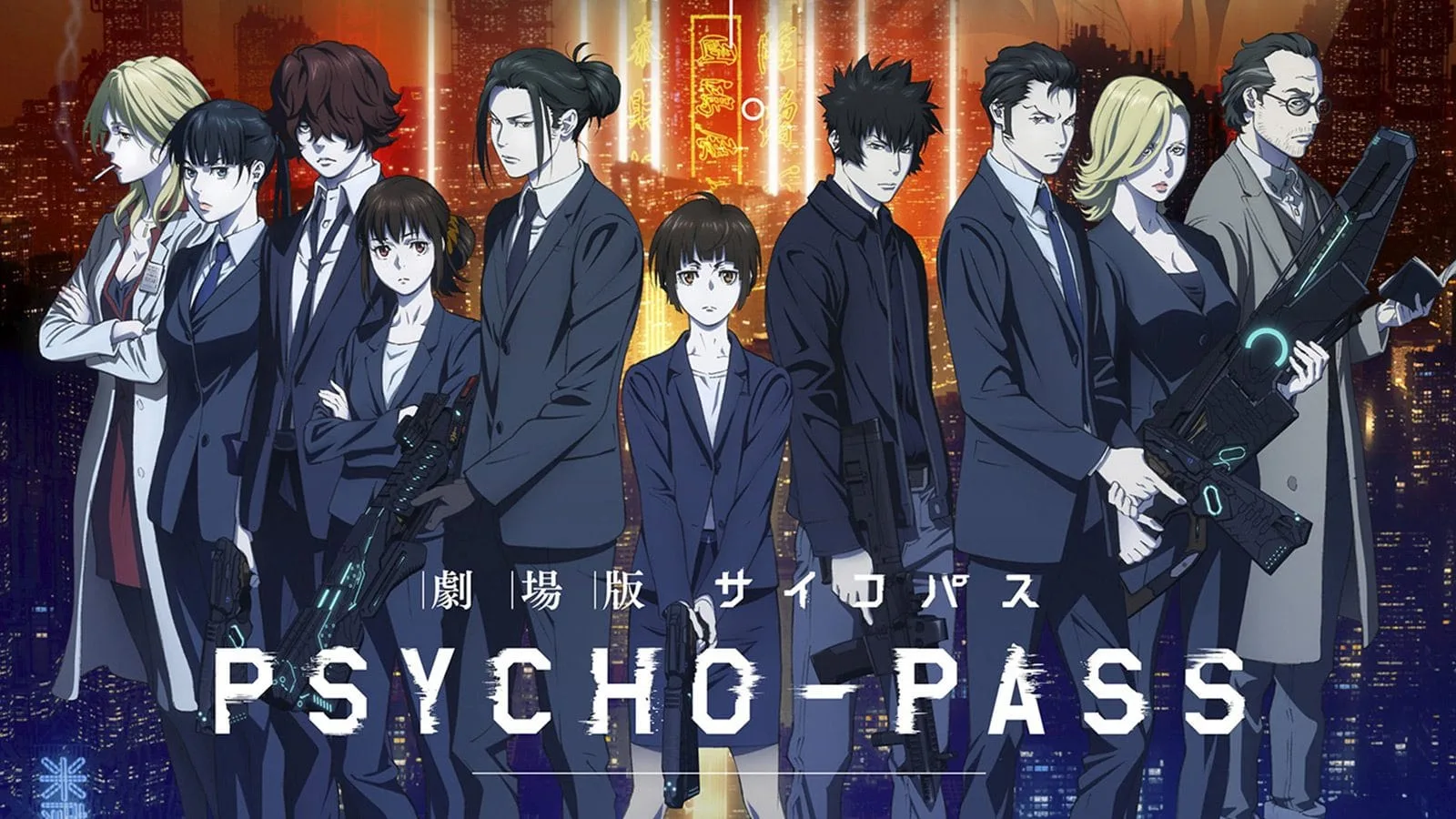 Psycho-Pass Providence
