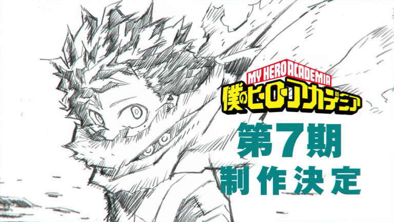 My Hero Academia Saison 7