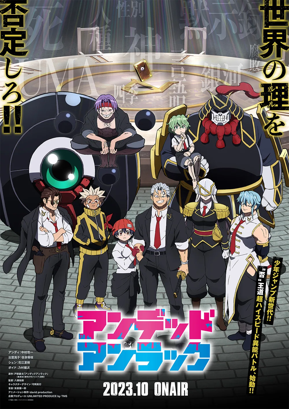 Visuel 2 de Undead Unluck