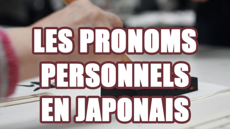 pronoms-personnels-en-japonais