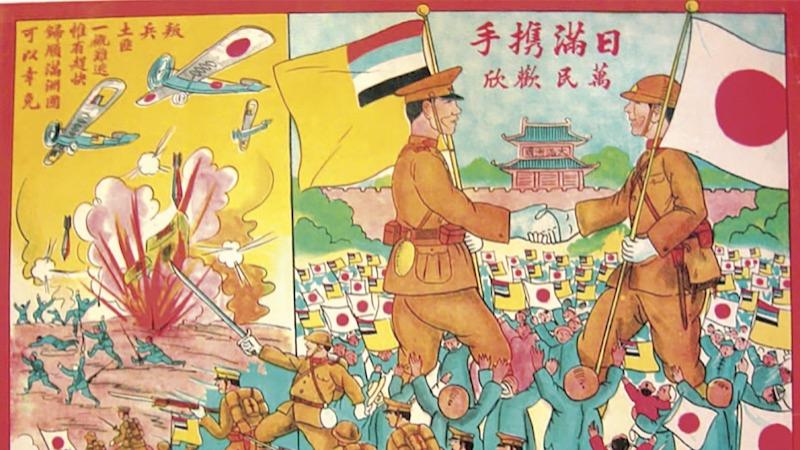 Affiche de propagande du Mandchoukouo