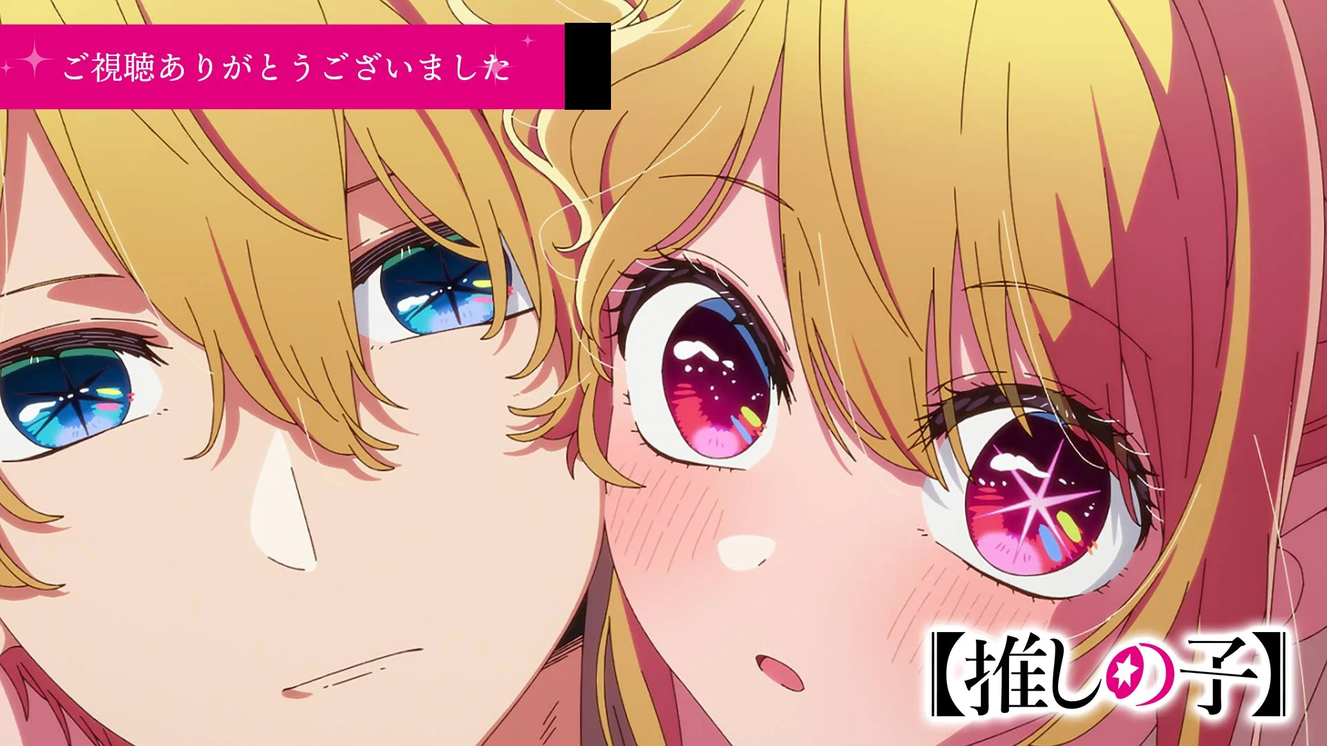 OSHI NO KO Saison 4 : Date de sortie, Trailer, les infos