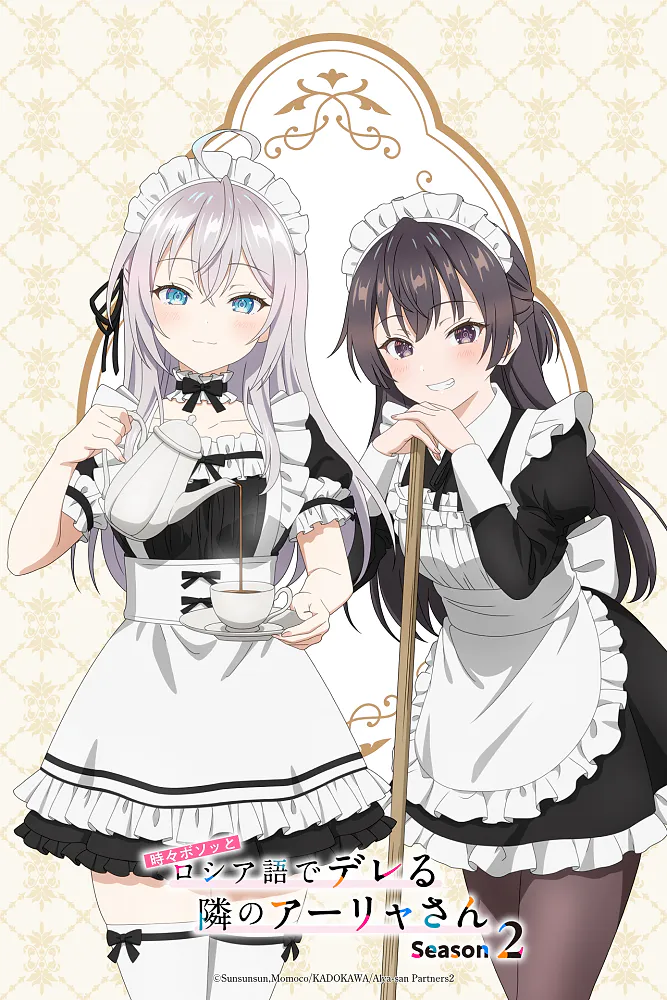 Maid's Day 2026 Visual
© S,​M/​K/​ASP2