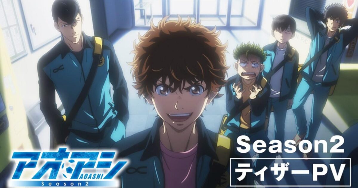 Ao Ashi Saison 2
